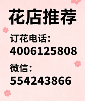 唐县花店哪家好