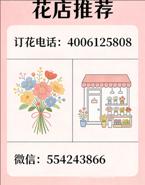 唐县花店哪家好