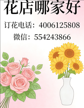 唐县花店哪家好